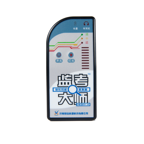 郑州隐形耳机探测器